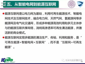 大數(shù)據(jù)與人工智能技術(shù) 驅(qū)動(dòng)智能電網(wǎng)與能源互聯(lián)網(wǎng)發(fā)展的雙引擎
