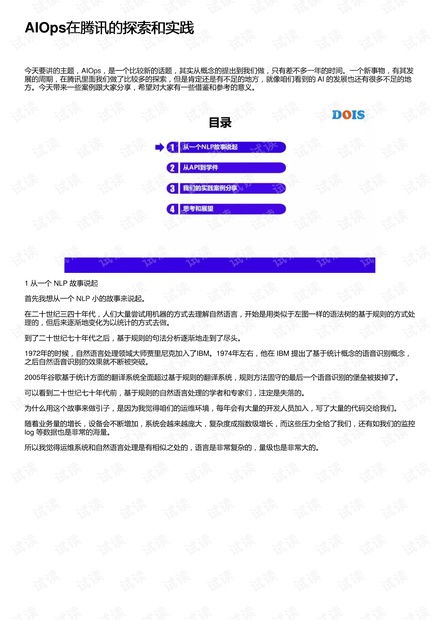 深度學(xué)習(xí)中的數(shù)據(jù)增強(qiáng)技巧與實(shí)踐